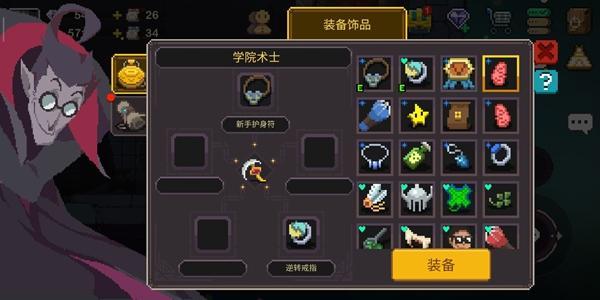 元素地牢冰甲术怎么玩 元素地牢冰甲术怎么玩