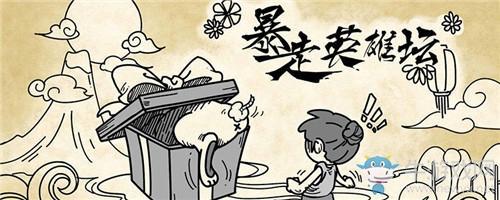 《暴走英雄坛》金条快速获取方法攻略