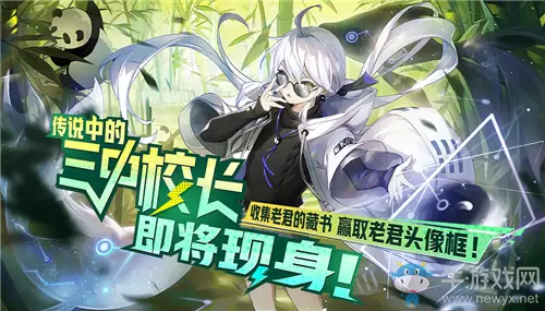 《非人学园》老君皮肤占星师·少阳图鉴特效一览