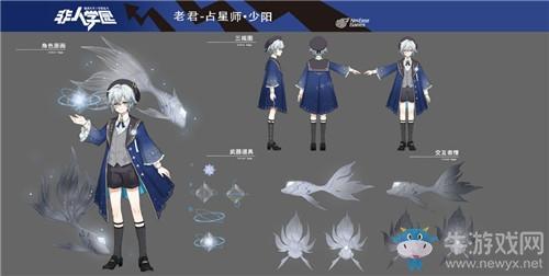 《非人学园》老君皮肤占星师·少阳售价介绍