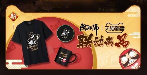 阴阳师天猫新番联动内容是什么 天猫新番联动内容汇总