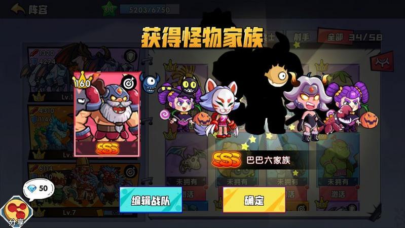 召唤与合成推图装备分享 装备及宝物选择详解