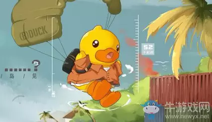 《和平精英》小黄鸭套装介绍