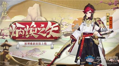 《阴阳师》5月20日更新内容 铃鹿御前上线&520活动