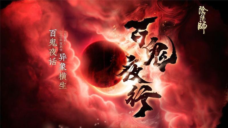 阴阳师天井下怎么刷黑蛋?刷黑蛋方法介绍一览