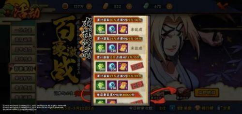 火影忍者百豪激战怎么打