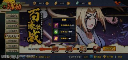 火影忍者百豪激战怎么打