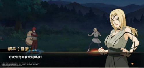 火影忍者百豪激战怎么打