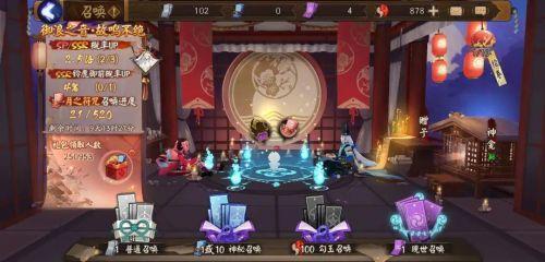 阴阳师520游戏热爱日活动怎么玩 阴阳师520游戏热爱日活动怎么玩