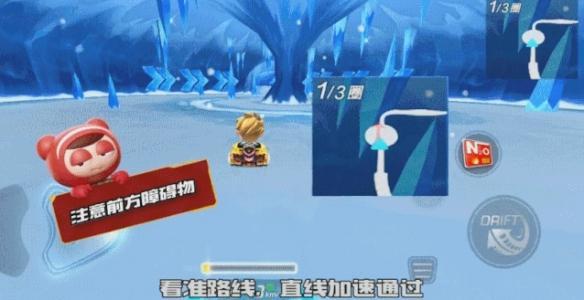 跑跑卡丁车冰峰裂谷怎么跑 跑跑卡丁车冰峰裂谷怎么跑