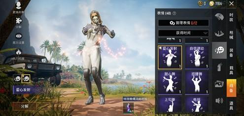 和平精英表情炫酷喷雾 和平精英表情炫酷喷雾