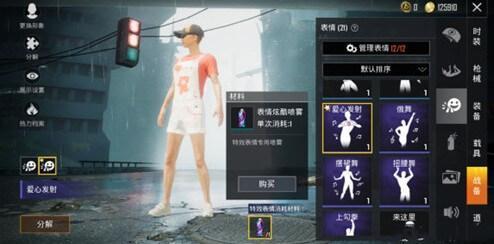 和平精英表情炫酷喷雾 和平精英表情炫酷喷雾