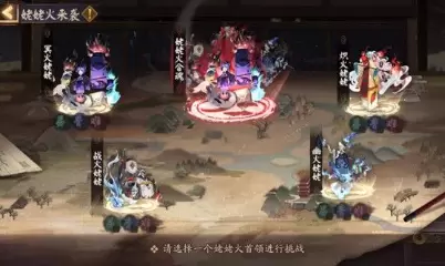 阴阳师姥姥火推荐阵容介绍 阴阳师姥姥火打法技巧分享