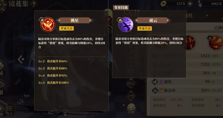 山海镜花SSR新镜灵金乌陆景立绘欣赏 山海镜花新镜灵金乌陆景技能介绍