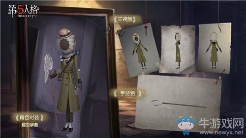 《第五人格》昆虫学者上线时间介绍