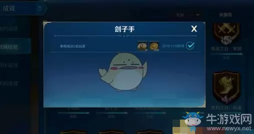 《战歌竞技场》刽子手成就攻略