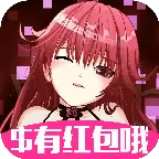 合体吧少女红包版