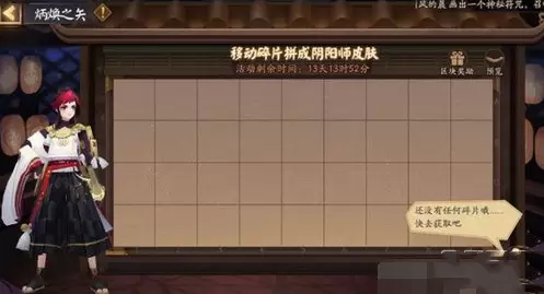 阴阳师源博雅拼图活动怎么玩?源博雅拼图活动玩法介绍一览