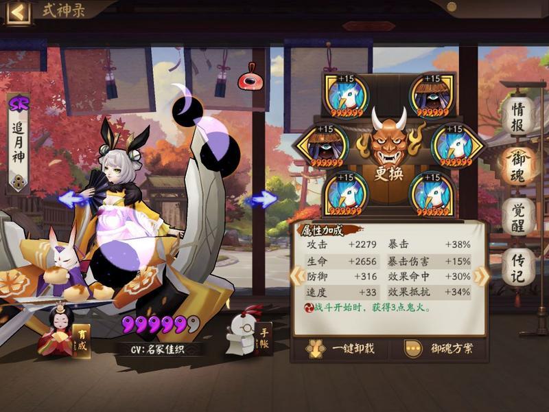 阴阳师鬼王之宴爬塔阵容怎么搭配 阴阳师鬼王之宴爬塔阵容怎么搭配