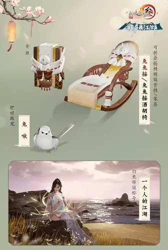 剑网3兔江湖奇遇 剑网3兔江湖奇遇