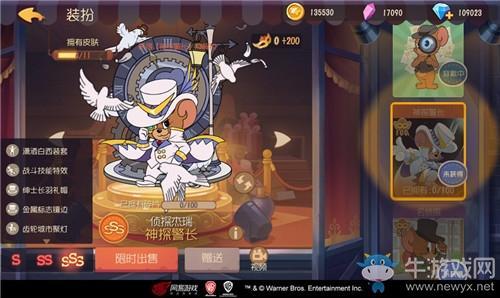 《猫和老鼠：欢乐互动》侦探杰瑞神探警长皮肤获得方法介绍