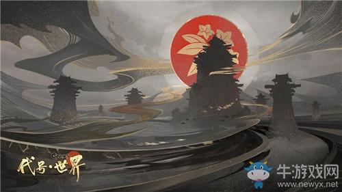 《代号：世界》预约地址介绍