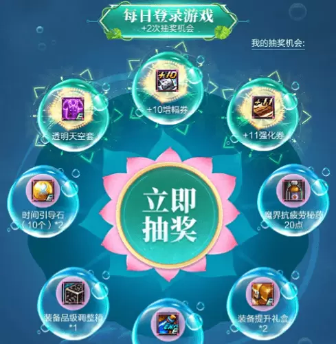 DNF5月会员关怀抽透明天空套活动地址 DNF5月会员关怀抽透明天空套活动地址