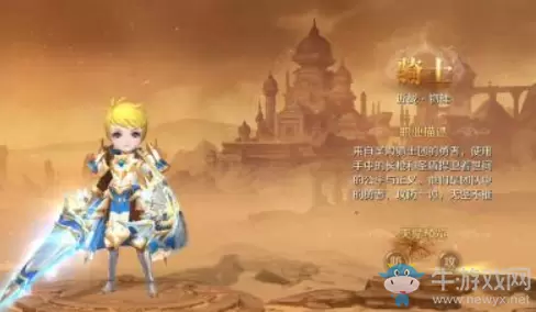 《有杀气童话2》骑士职业天赋技能介绍