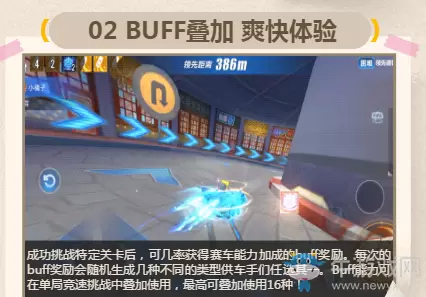 《QQ飞车》QS极速幻境玩法介绍