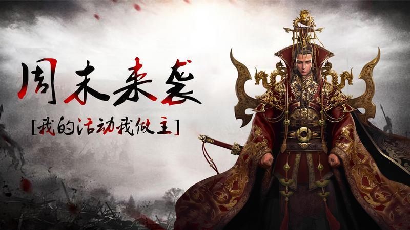 周末来袭,我的活动我做主_APK8周末福利大放送