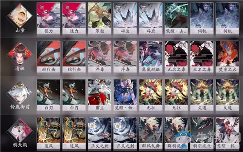 《阴阳师：百闻牌》铃鹿御前后期卡组搭配推荐