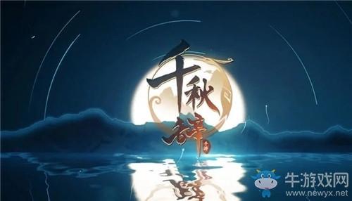 《千秋辞》周瑜法宝玉璧选择推荐