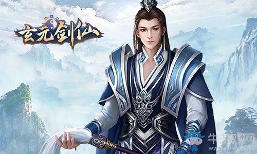 《玄元剑仙》520礼包兑换码分享