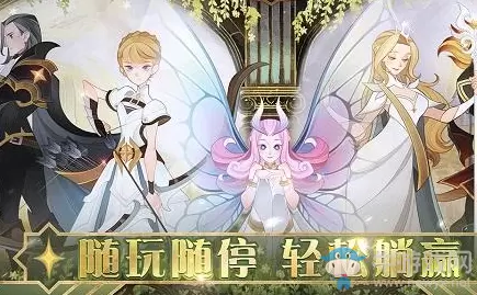 《剑与远征》15章通关攻略