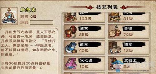 《烟雨江湖》胎息术支线任务完成方法攻略