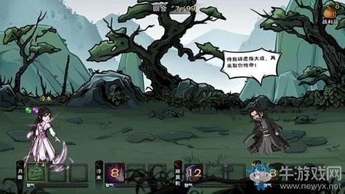 《烟雨江湖》嵩山支线任务完成方法攻略