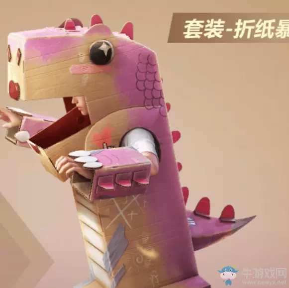 《和平精英》折纸暴龙皮肤介绍