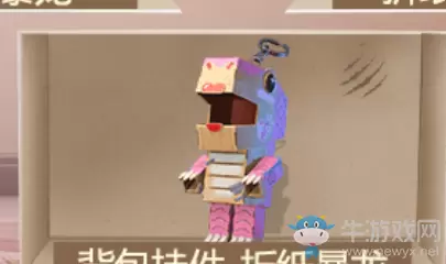 《和平精英》折纸暴龙皮肤介绍