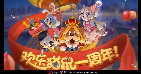 猫和老鼠游戏专区