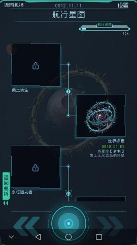 逐光启航星之子怎么获得 星之子收集方法详细说明