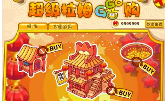 摩尔庄园还有哪些房子可以获得 摩尔庄园房子获得方法大全