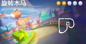 跑跑卡丁车在旋转木马找宝藏位置一览 旋转木马找宝藏怎么完成