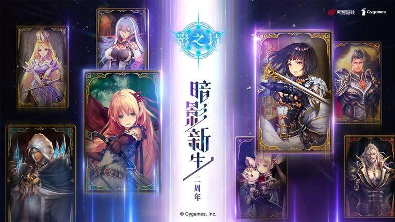 影之诗手游合集
