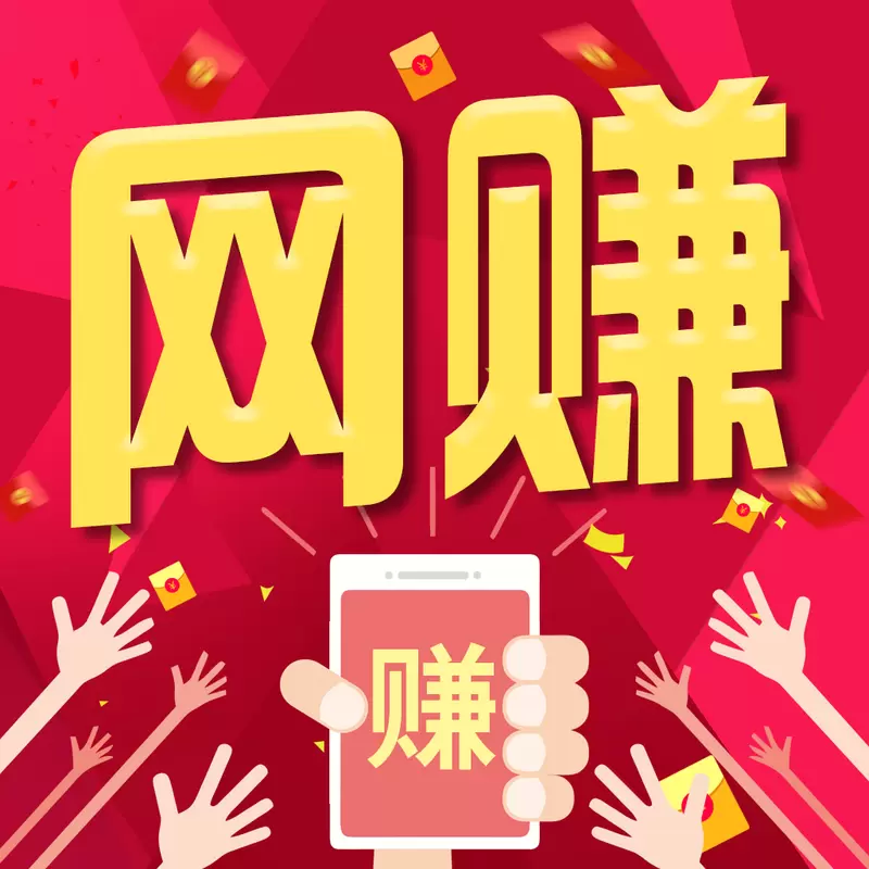 赚钱最快最真实的软件下载(赚钱最快最真实的软件下载苹果)