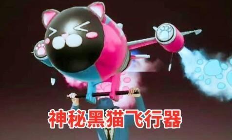 和平精英六月新飞行器有哪些 和平精英六月新飞行器有哪些