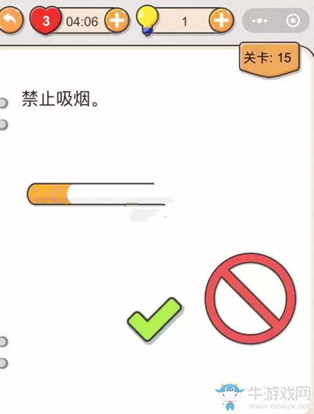 《我不是猪头》第15关通关攻略