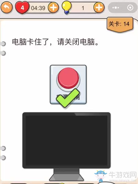 《我不是猪头》第14关通关攻略