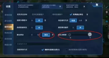 王者荣耀滑动镜头无法使用 王者荣耀禁滑病毒怎么解决