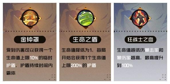 一人之下手游探秘buff选择攻略 探秘强化效果推荐