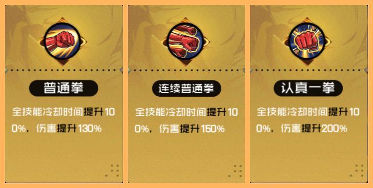 一人之下手游探秘buff选择攻略 探秘强化效果推荐